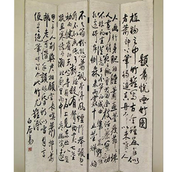 Wooden 4 Panel Room Divider with Chinese Scripts, Beige and Black