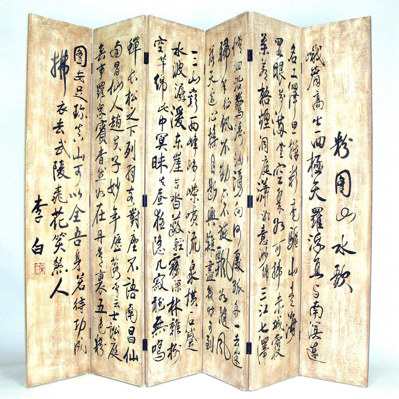 Chinese Writing Room Divider-zoom-