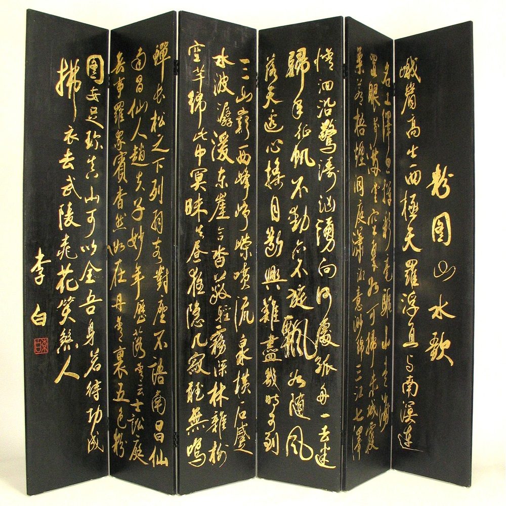 Chinese Writing Room Divider Black