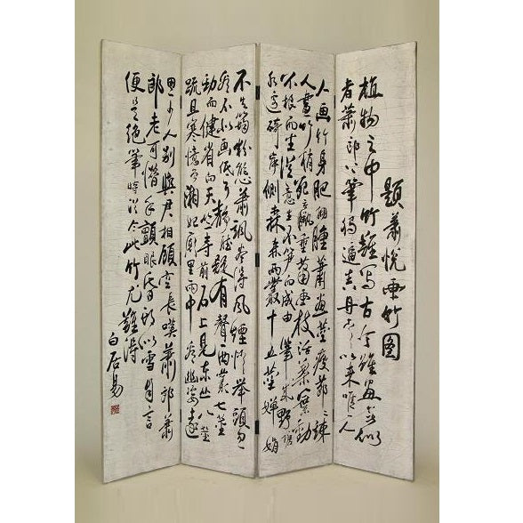 Hand Painted Chinese Writing Beige Room Divider